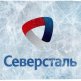 Severstal – les résultats de l'année 2015